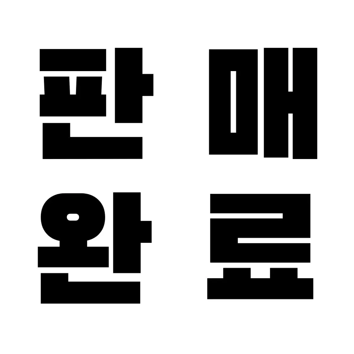 토우아키토우 토앜토 프박 토우야 키링